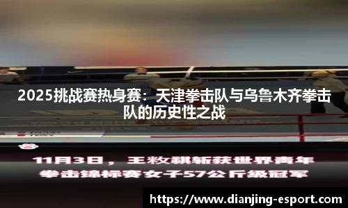 电竞竞猜官网